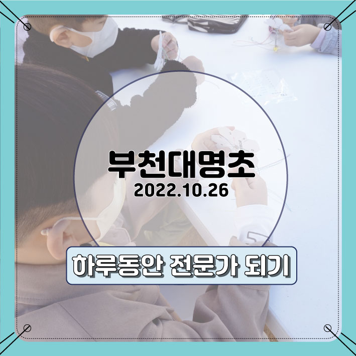부천대명초등학교 이미지