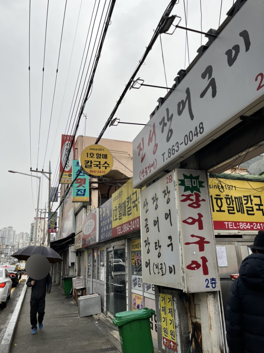 1호할매칼국수 이미지