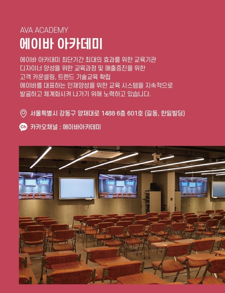 헤어살롱에이 이미지