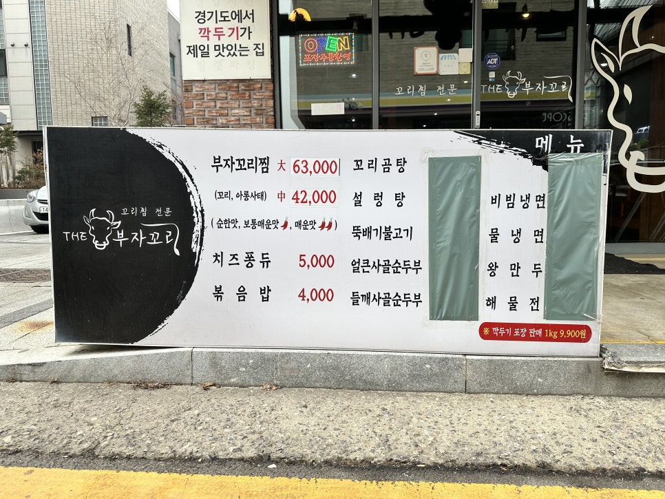 The부자꼬리 사진 3