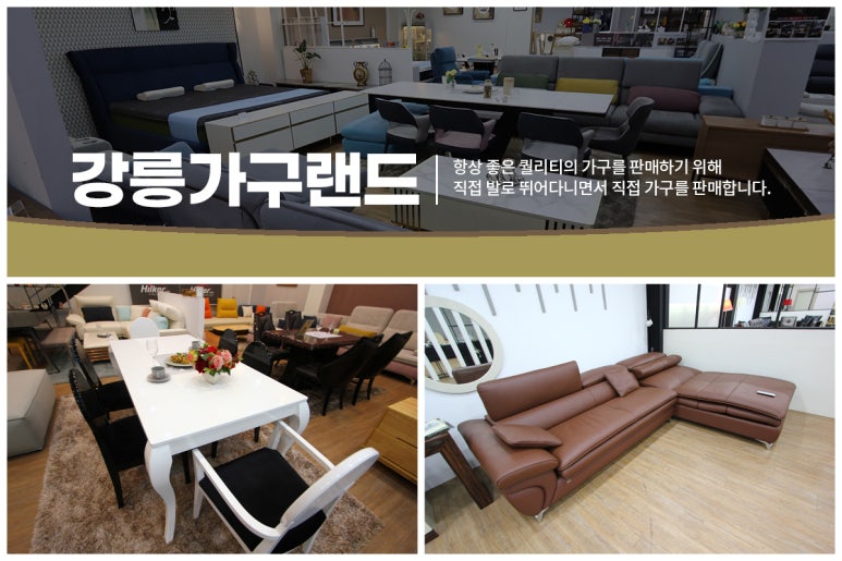 동해가구할인매장 이미지