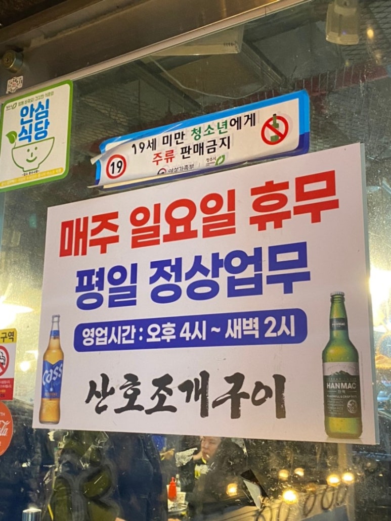 산호조개구이 이미지