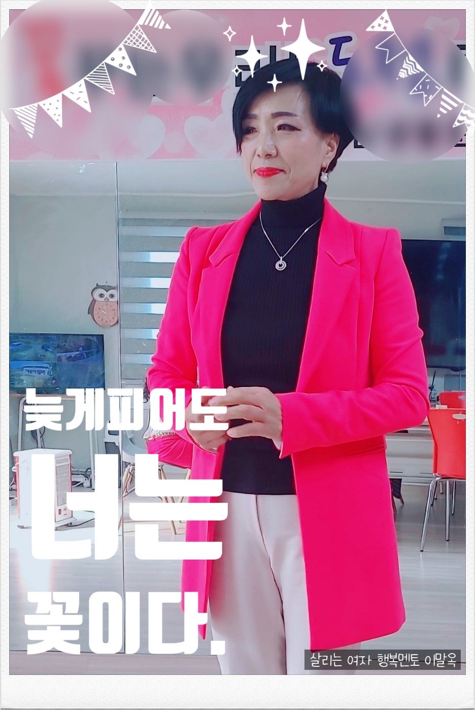 대한노인스포츠진흥원 이미지
