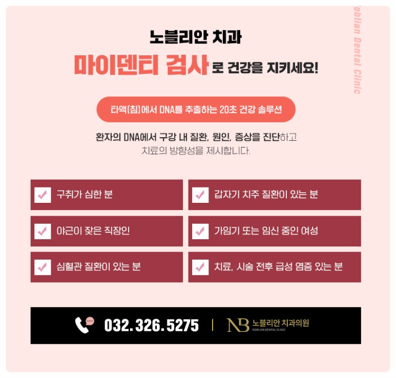 덴티엔치과교정과치과의원 이미지