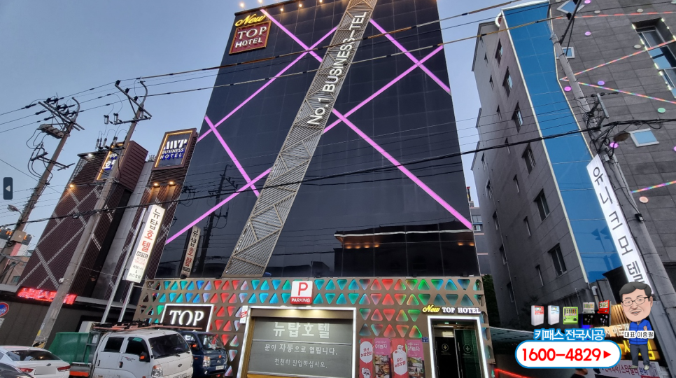 평택무인텔 이미지