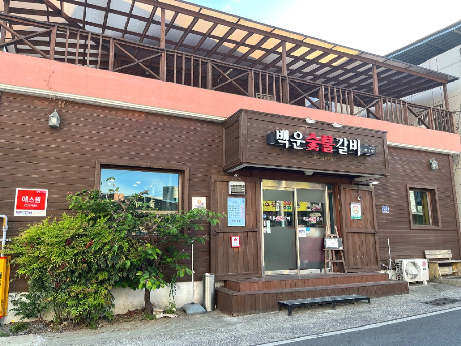 청도갈비 이미지