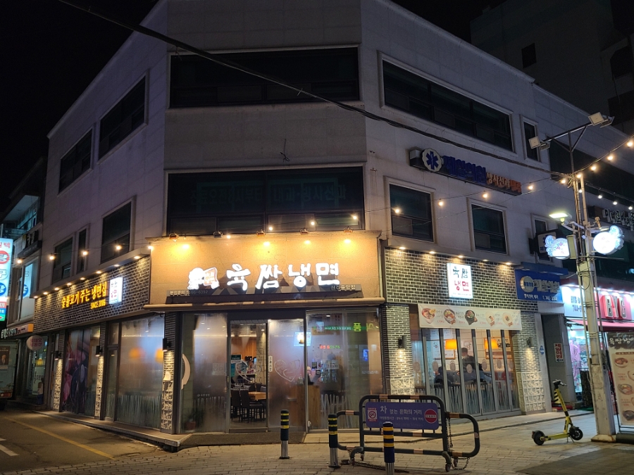 육쌈냉면원주 이미지