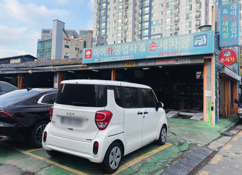 서울손세차장 이미지