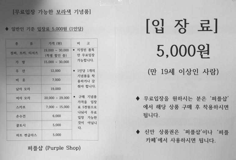 퍼플샵 이미지