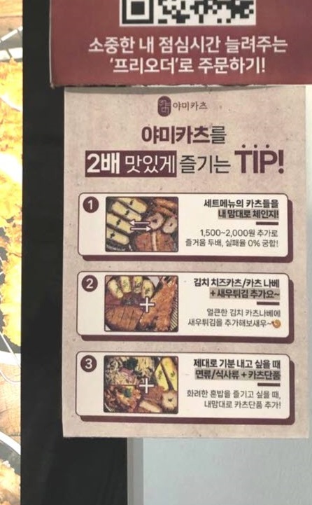 카츠야미 이미지