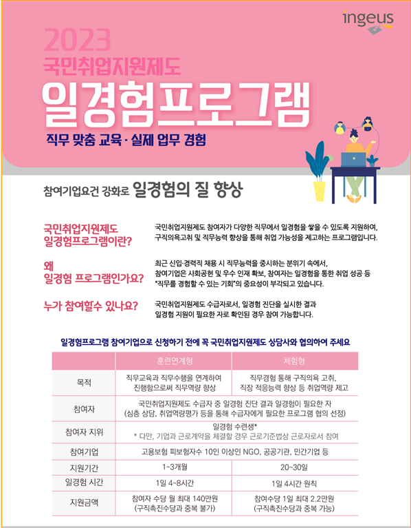 인지어스당진지사 이미지