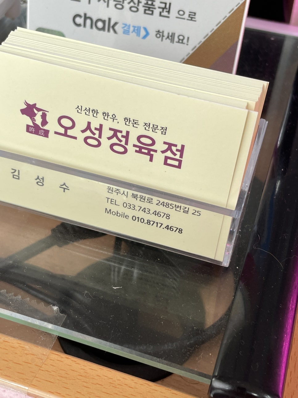 오성정육점 이미지