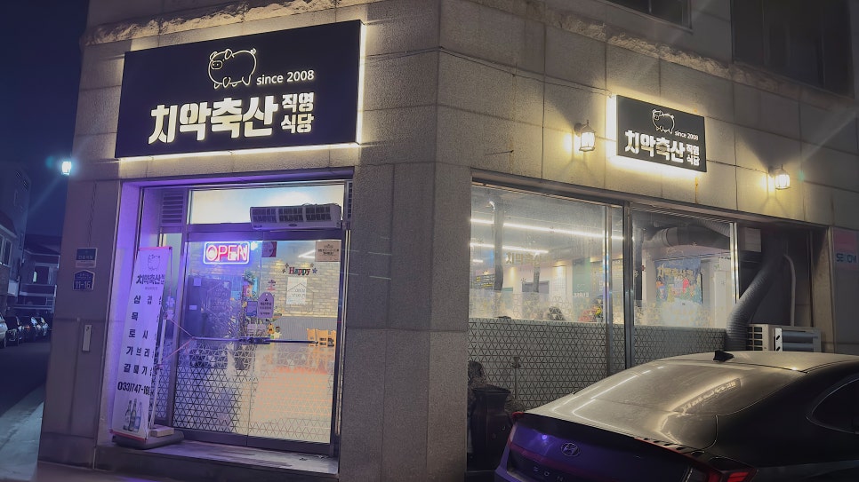 삼광축산 이미지
