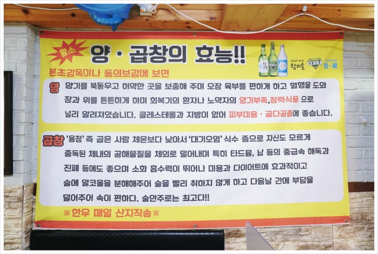 곱창나라 이미지