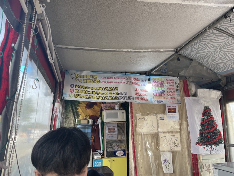 봄봄포차 이미지