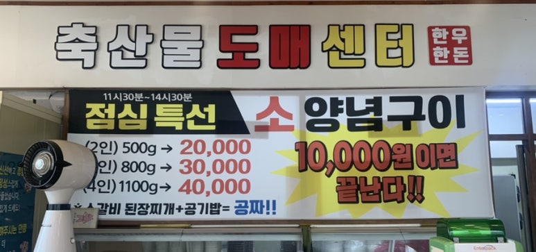 착한셀프식육식당 이미지