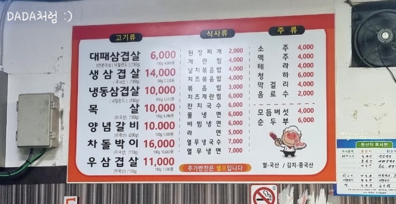 오로지 대패 이미지