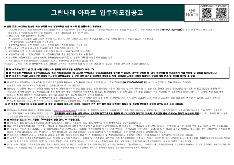 주식회사 그린나래 이미지