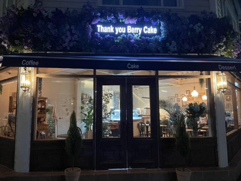 땡큐베리케이크(Thank you Berry cake) 이미지