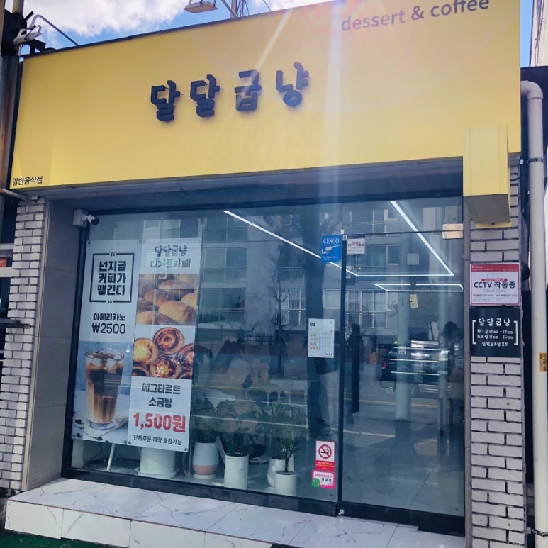 달달굽냥 이미지