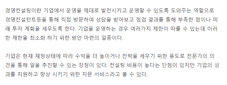 삼정경영컨설팅 이미지