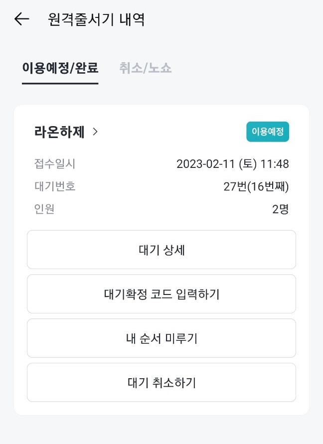 라온서기 이미지