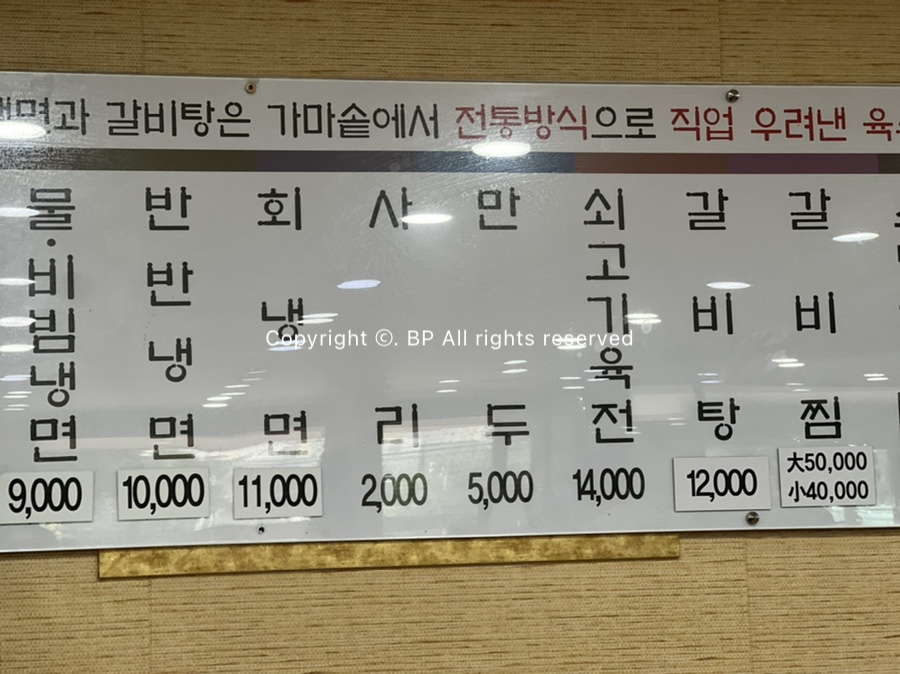 금보면옥 이미지