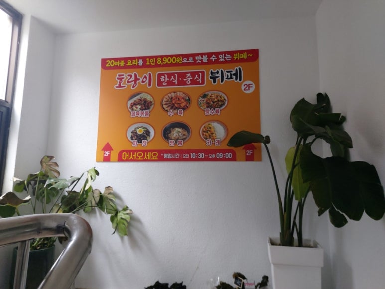 호랑이한식뷔페 이미지