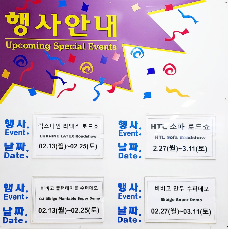 (주)코스트코코리아 의정부점 이미지