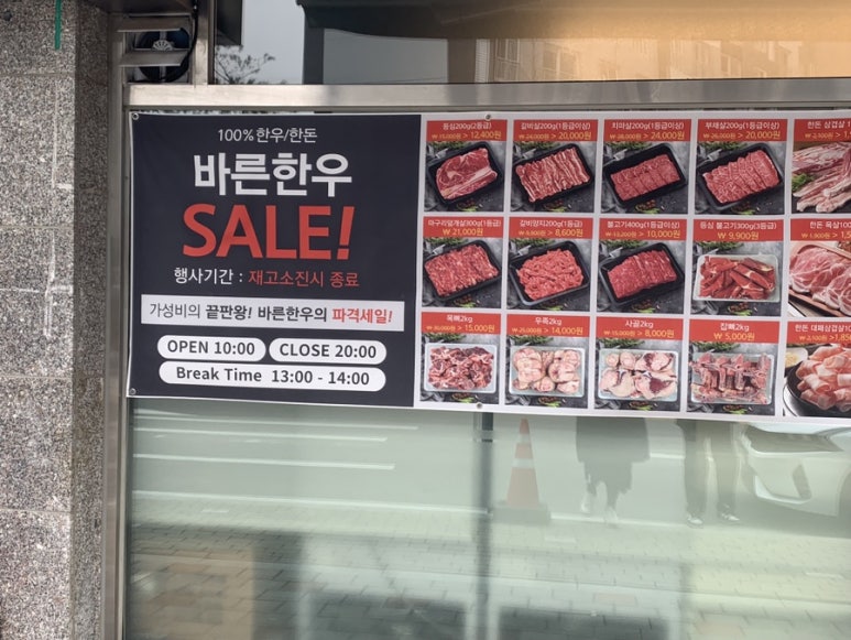 동해정육점 이미지