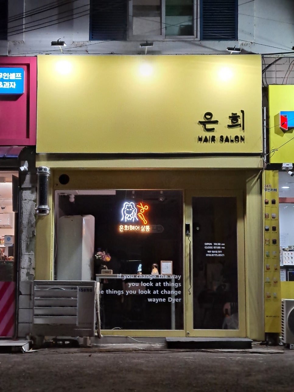 은희헤어 이미지