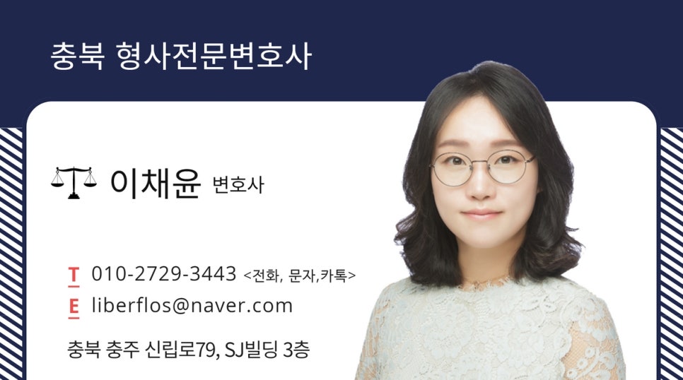 변호사이채윤법률사무소 이미지