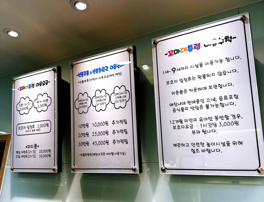 꼬마대통령 사동점 이미지