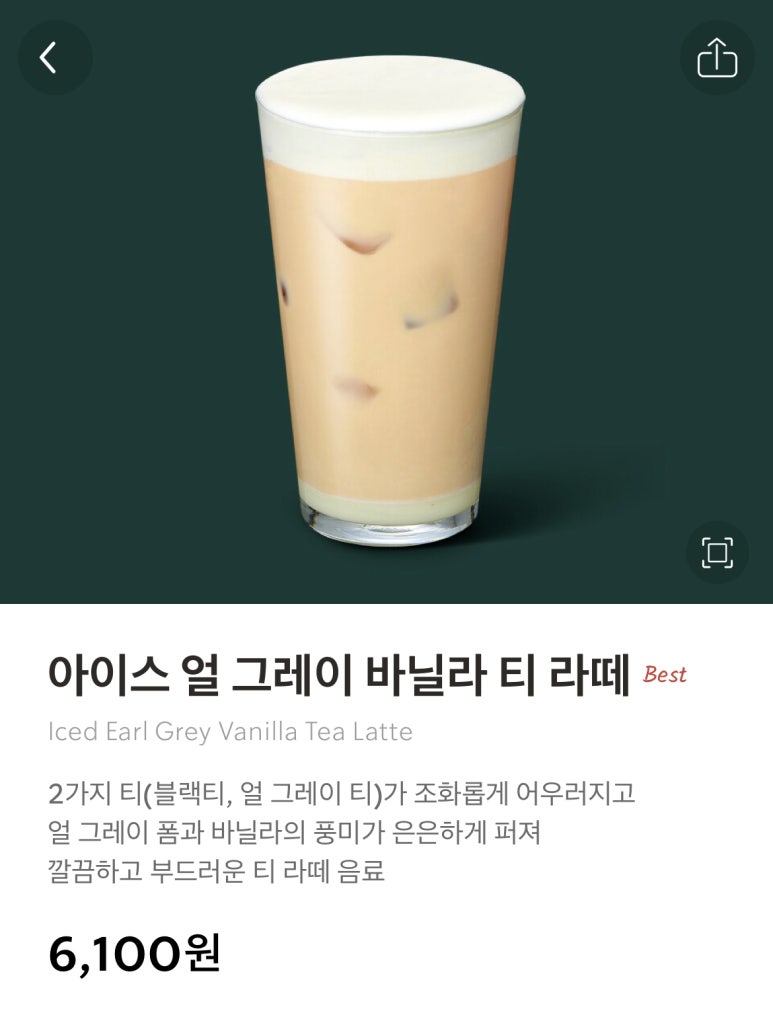 스타벅스 평택안중DT점 이미지