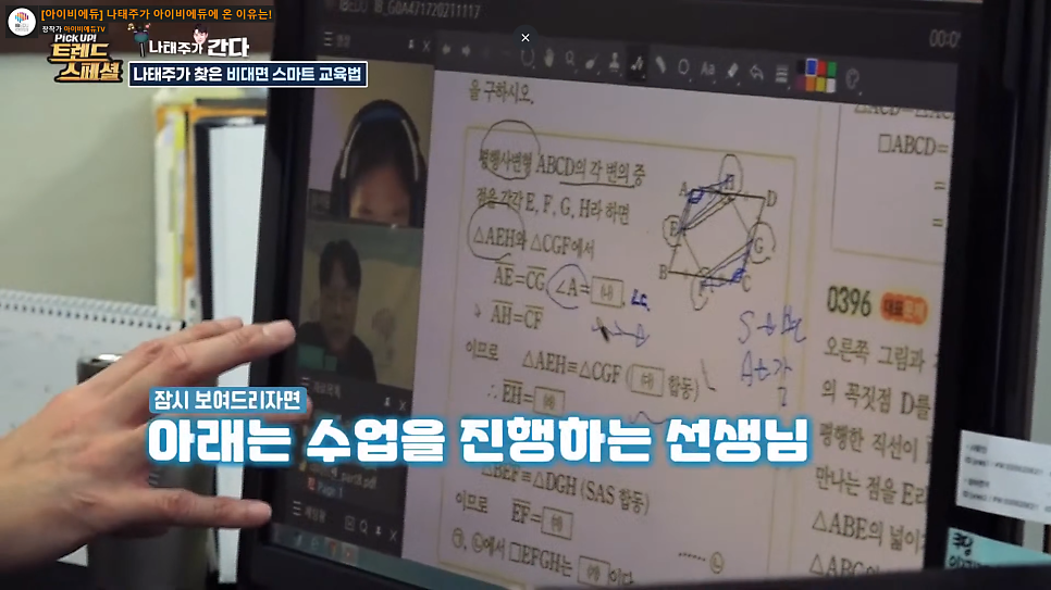 아이비에듀 이미지