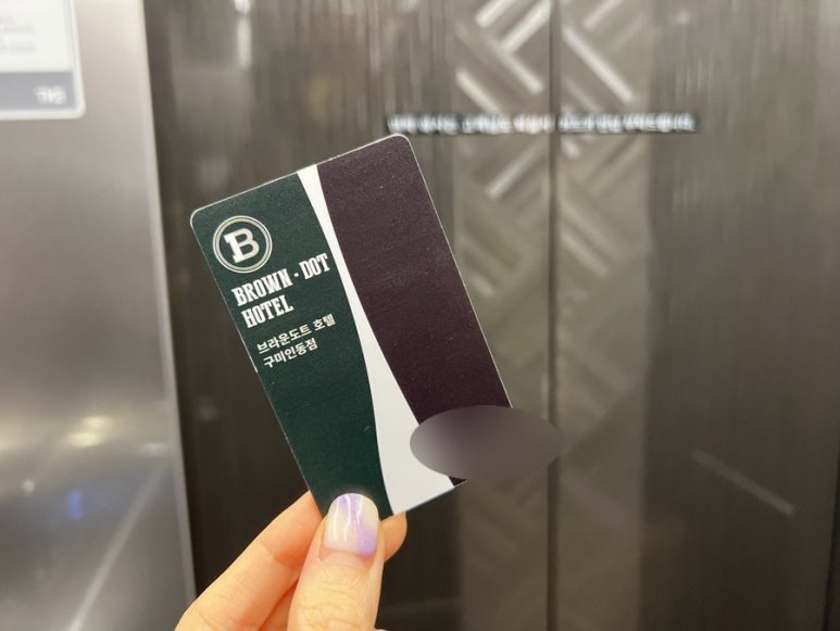호텔브라운도트 이미지