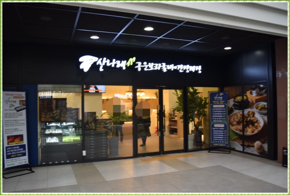 산나래 이미지