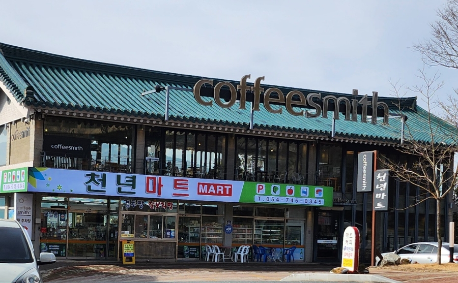 커피스미스경주점 이미지