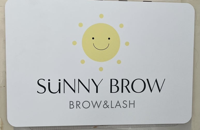 써니브로우 이미지