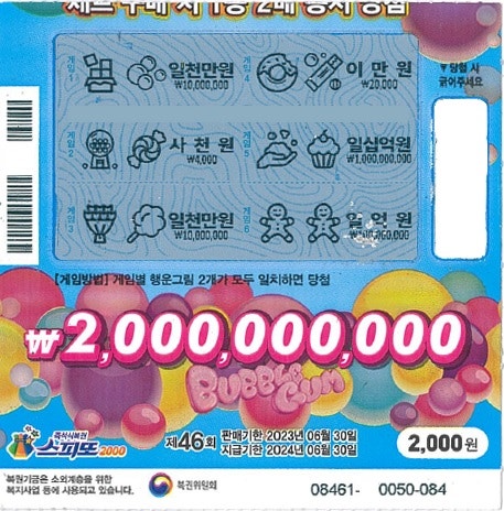 천하제일복권명당 이미지
