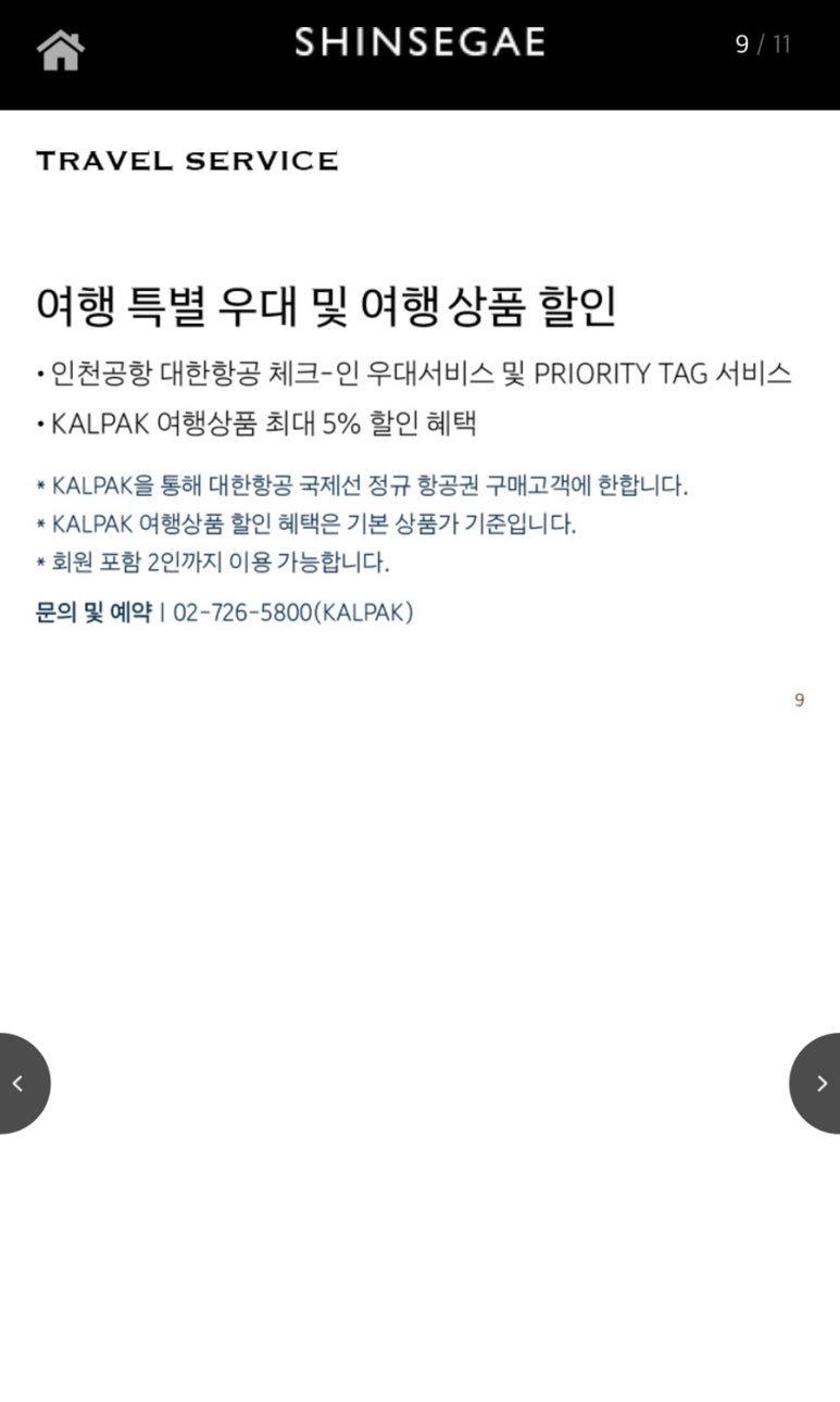 신세계백화점 천안아산점 이미지
