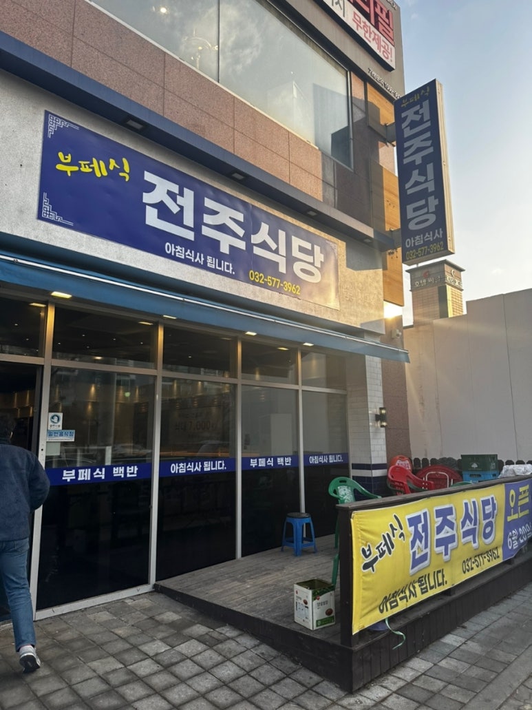 토지한식부페 이미지