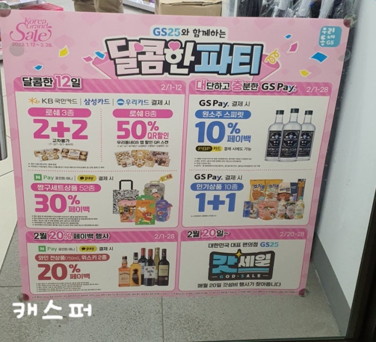 GS25 대치사랑점 이미지