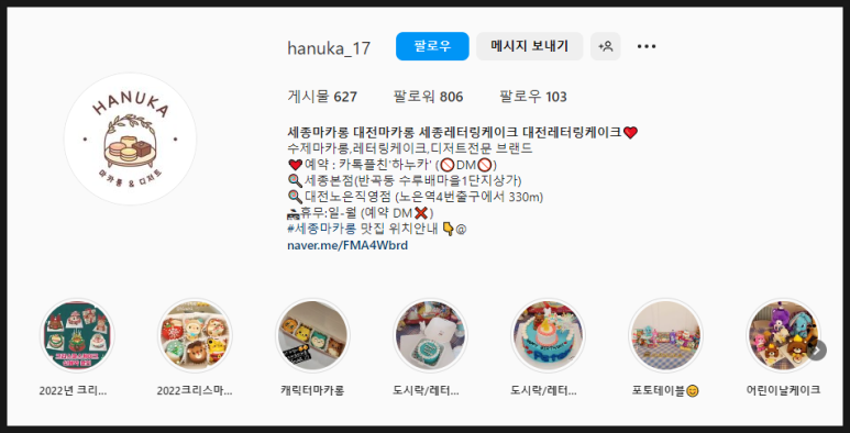 하누카(HANUKA) 이미지