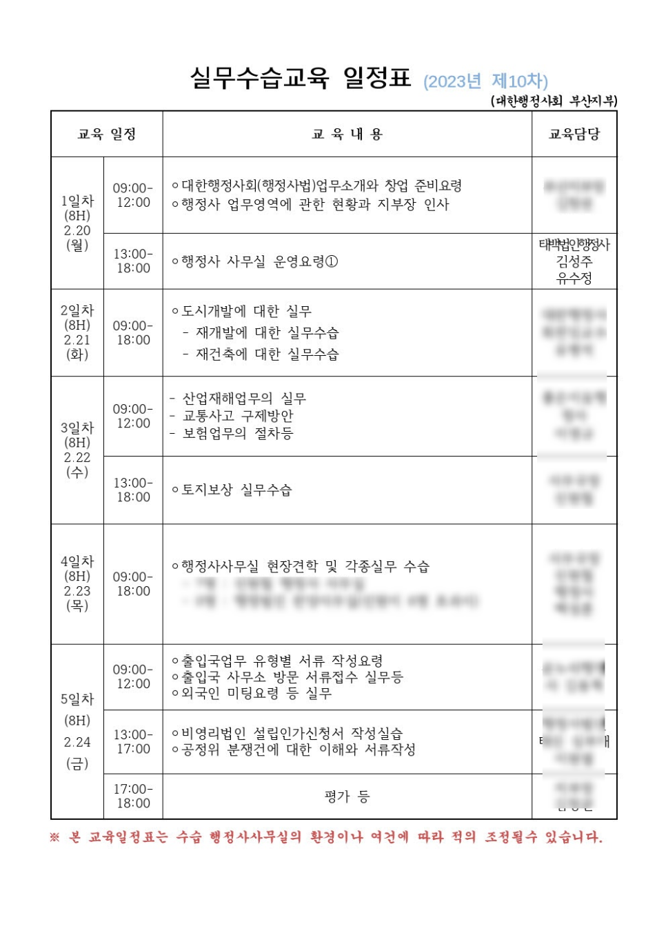 대한행정사회부산광역시지부 이미지
