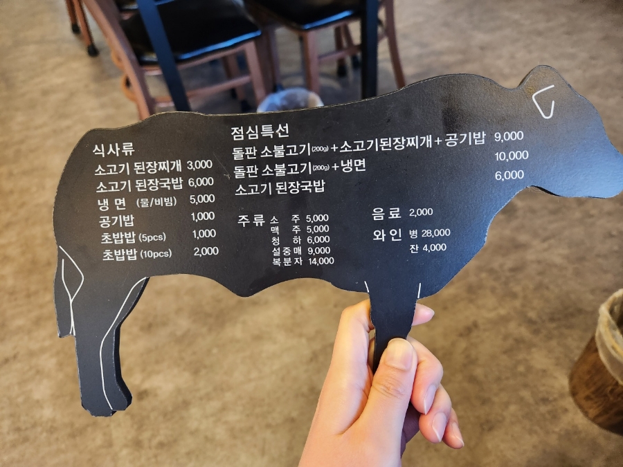 소고기집박군네 이미지