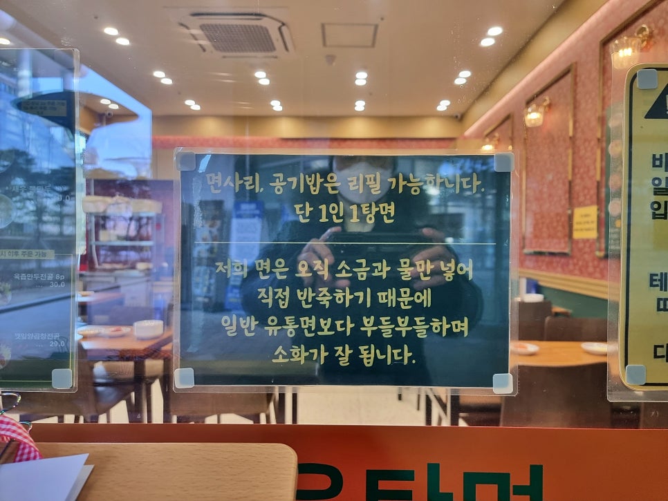 오한수 우육면가 하남미사점 이미지