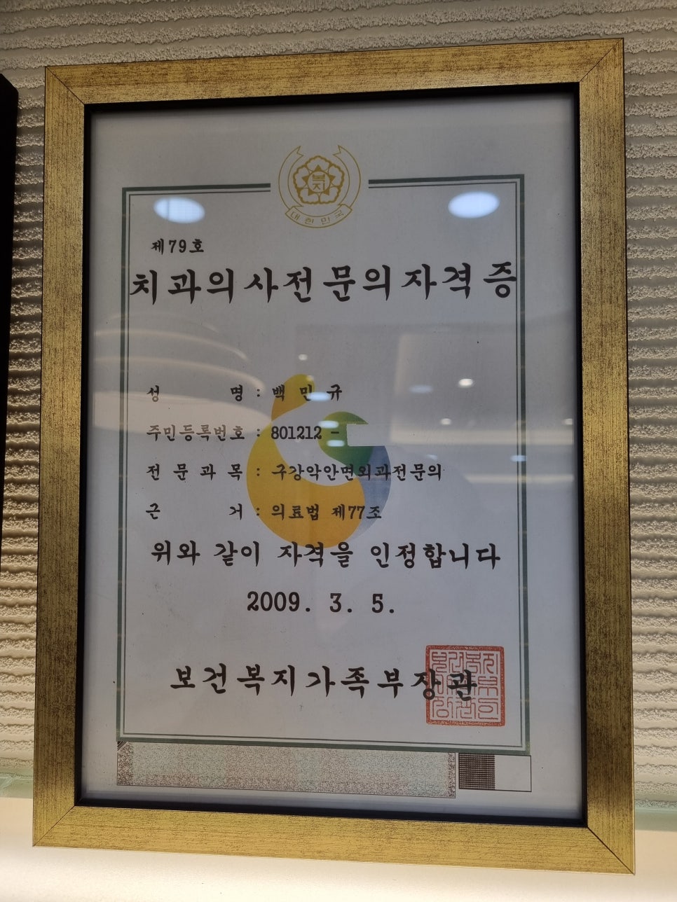 안양중앙치과의원 이미지