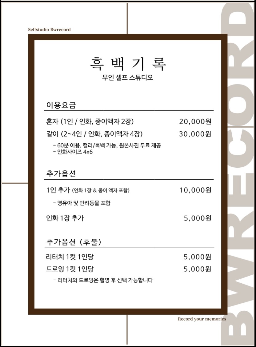 흑백사진관우리들 이미지