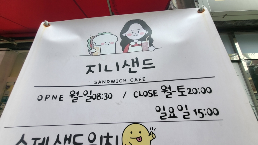 지니샌드 이미지